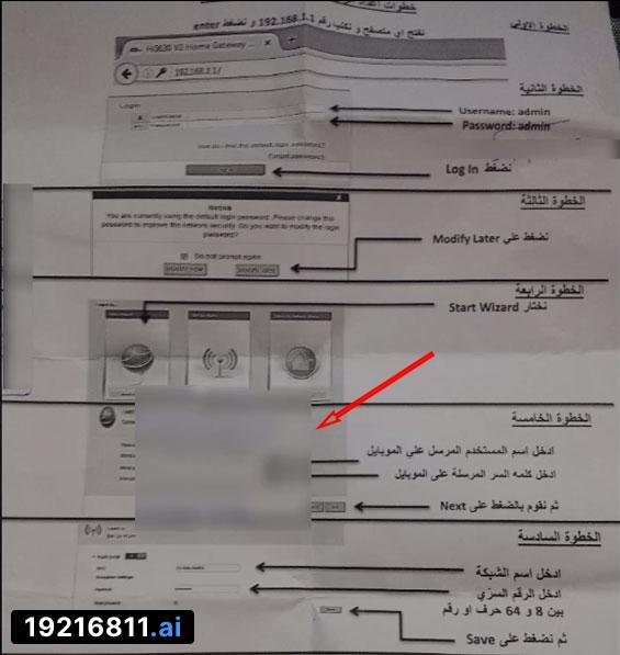 الحصول على بيانات اشتراك WE